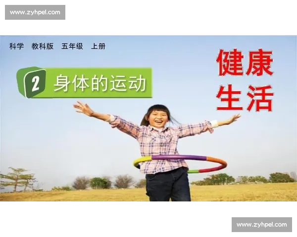 科学运动后的全方位恢复策略与训练效果提升方法